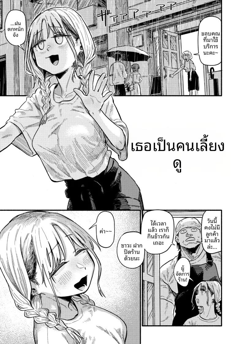 อ่านโดจิน มื้อเเสนอบอุ่น แปลไทย หน้า 1 แนว big breasts
