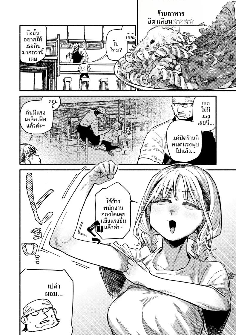 อ่านโดจิน มื้อเเสนอบอุ่น แปลไทย หน้า 2 แนว big breasts