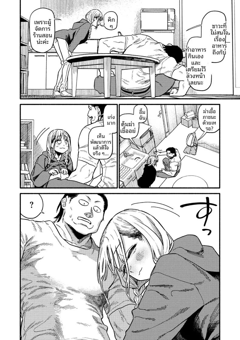 อ่านโดจิน มื้อเเสนอบอุ่น แปลไทย หน้า 6 แนว big breasts
