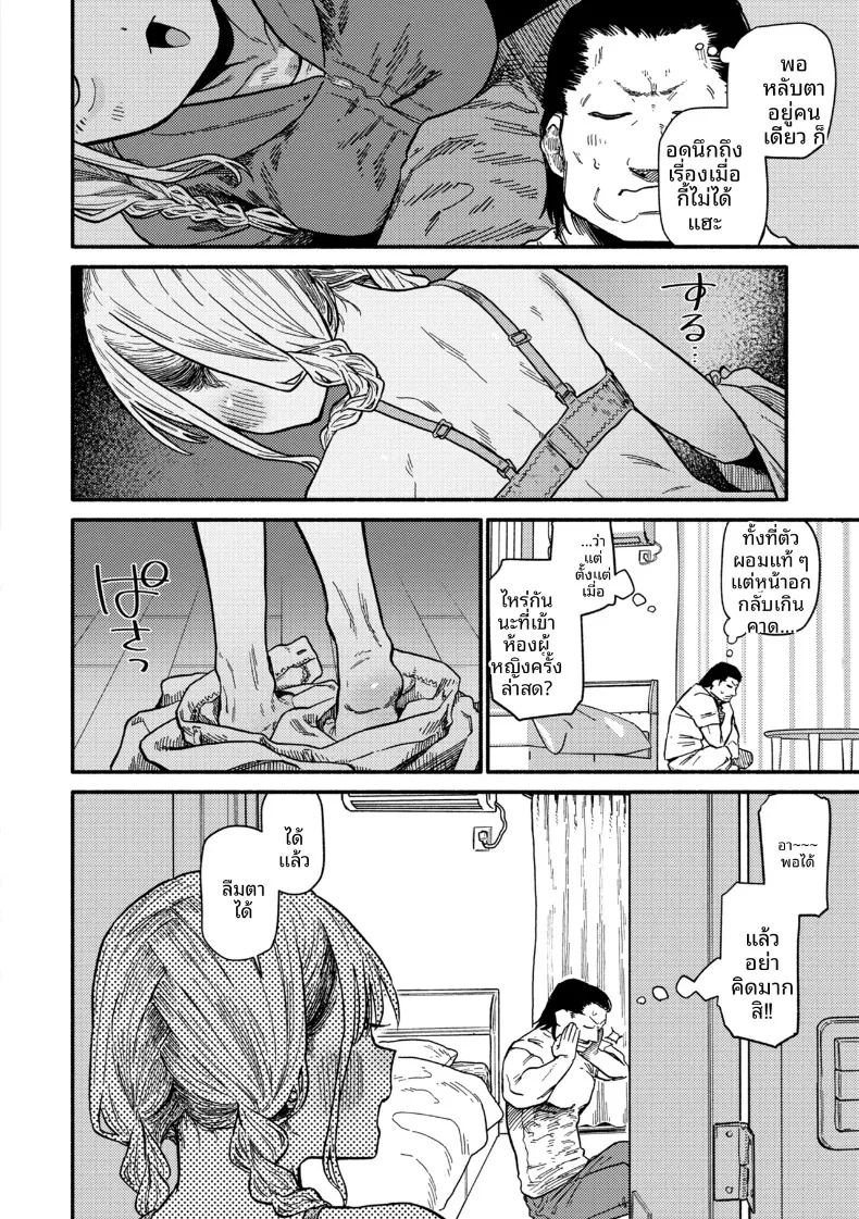 อ่านโดจิน มื้อเเสนอบอุ่น แปลไทย หน้า 8 แนว big breasts