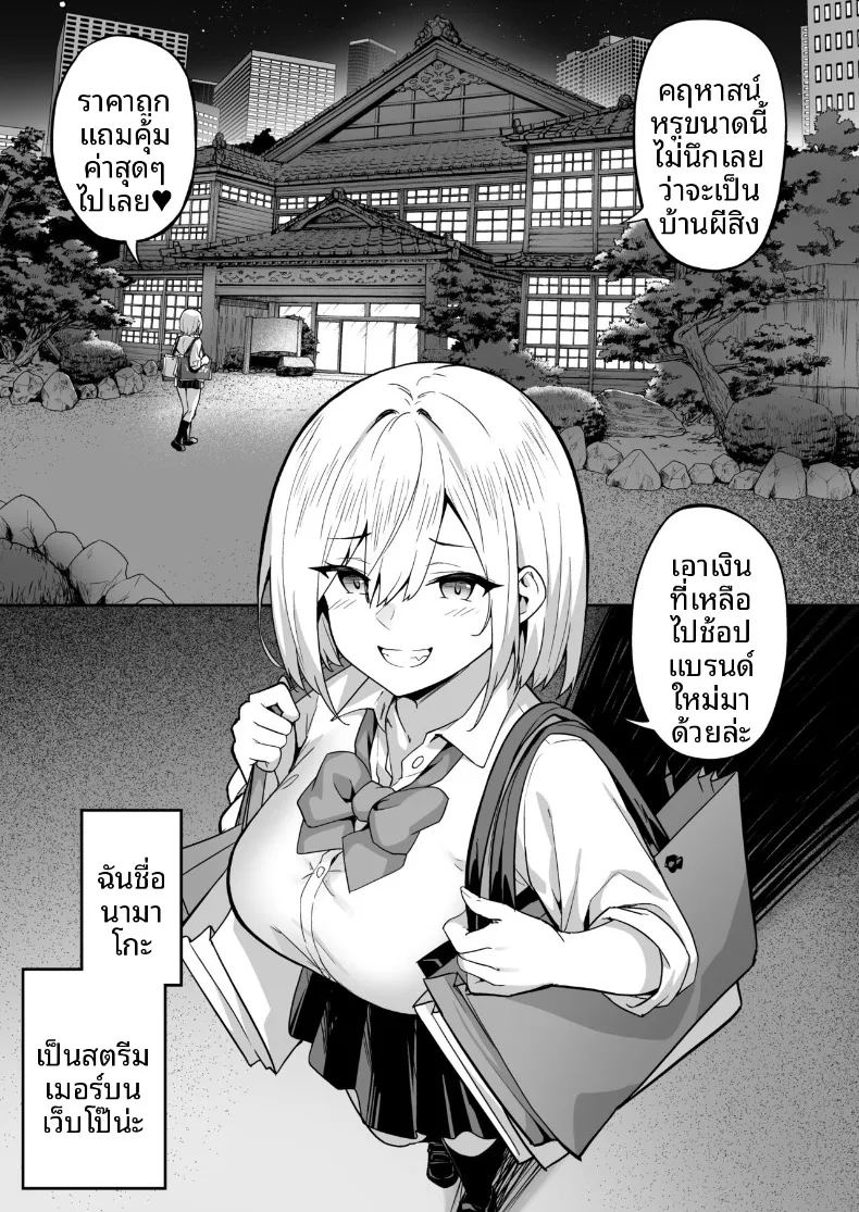 อ่านโดจิน ประสบการณ์เหนือธรรมชาติของสาวสตรีมเมอร์ แปลไทย หน้า 3 แนว big breasts