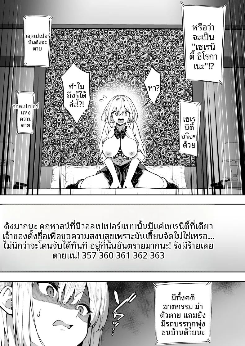 อ่านโดจิน ประสบการณ์เหนือธรรมชาติของสาวสตรีมเมอร์ แปลไทย หน้า 9 แนว big breasts