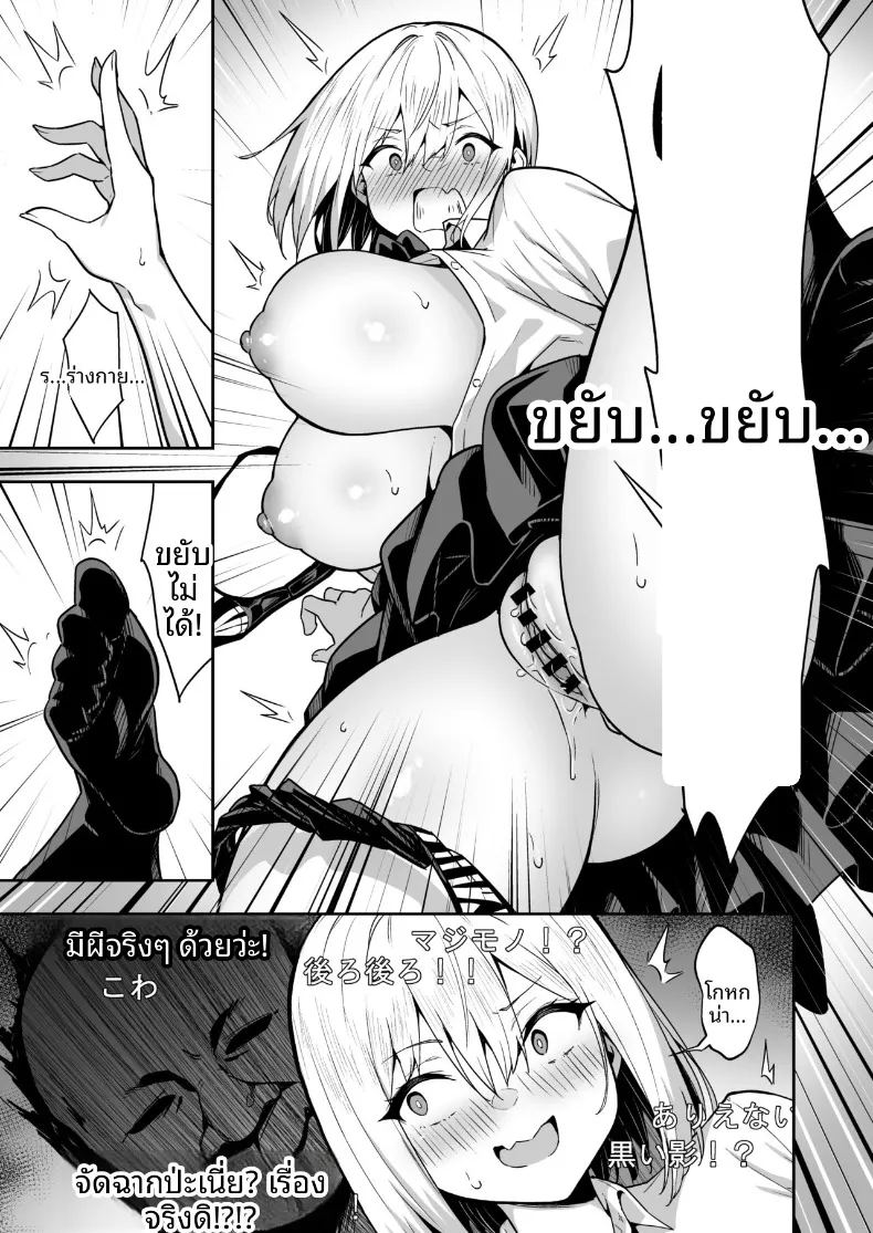 อ่านโดจิน ประสบการณ์เหนือธรรมชาติของสาวสตรีมเมอร์ แปลไทย หน้า 11 แนว big breasts