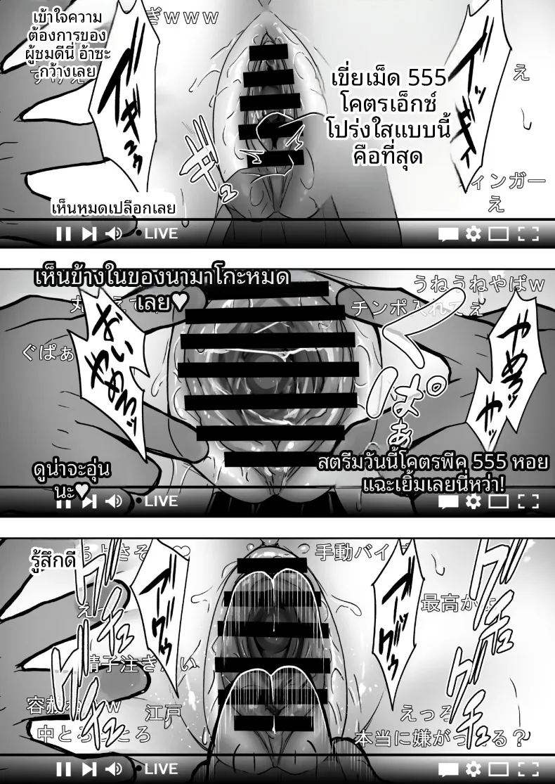 อ่านโดจิน ประสบการณ์เหนือธรรมชาติของสาวสตรีมเมอร์ แปลไทย หน้า 16 แนว big breasts