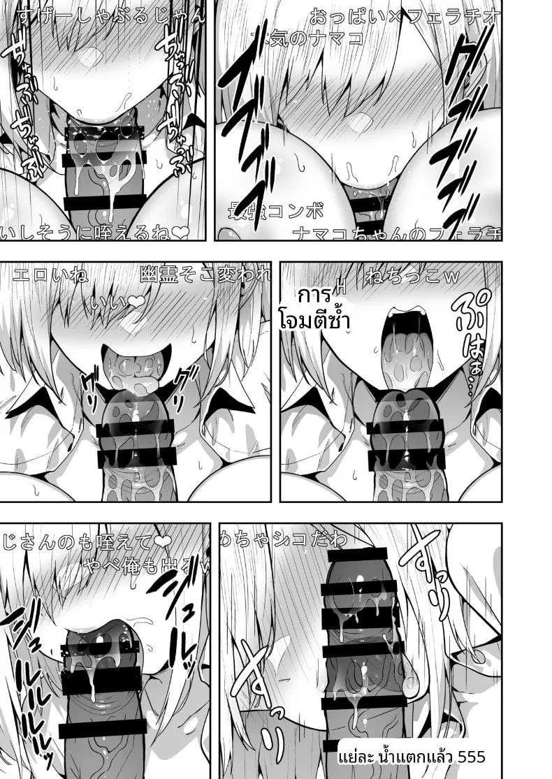 อ่านโดจิน ประสบการณ์เหนือธรรมชาติของสาวสตรีมเมอร์ แปลไทย หน้า 29 แนว big breasts