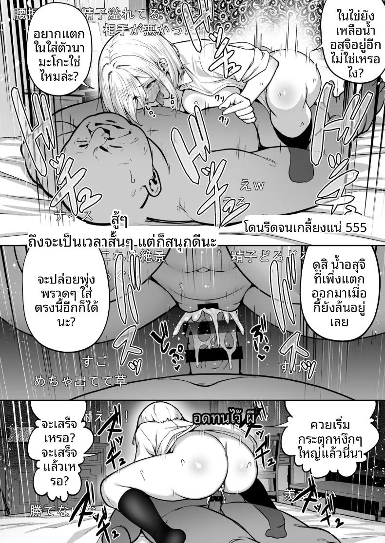 อ่านโดจิน ประสบการณ์เหนือธรรมชาติของสาวสตรีมเมอร์ แปลไทย หน้า 32 แนว big breasts