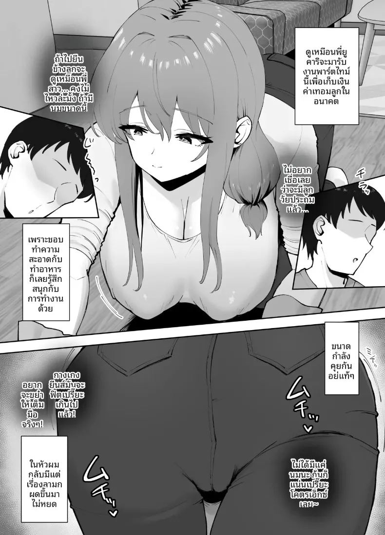 อ่านโดจิน บริการทำความสะอาดบ้านโดยแม่บ้านอกโต แปลไทย หน้า 6 แนว big breasts