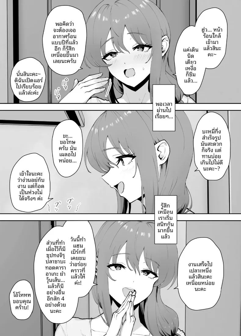 อ่านโดจิน บริการทำความสะอาดบ้านโดยแม่บ้านอกโต แปลไทย หน้า 9 แนว big breasts