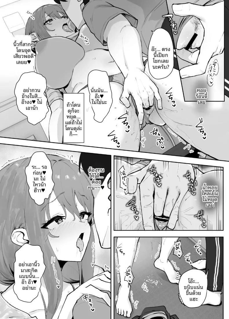 อ่านโดจิน บริการทำความสะอาดบ้านโดยแม่บ้านอกโต แปลไทย หน้า 16 แนว big breasts