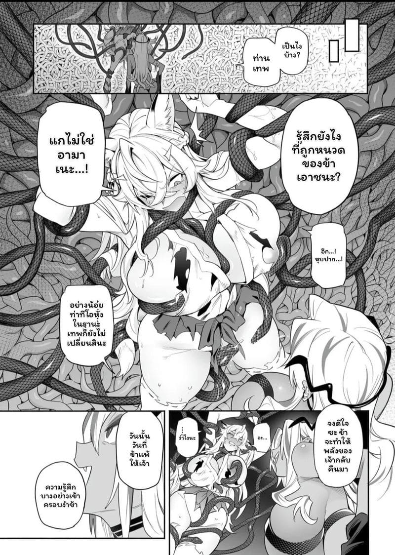 อ่านโดจิน เทพตกสวรรค์ เขี้ยวพิษที่ย้อมกินเทพจิ้งจอกกับสาว JK แปลไทย หน้า 41 แนว hyoui lover