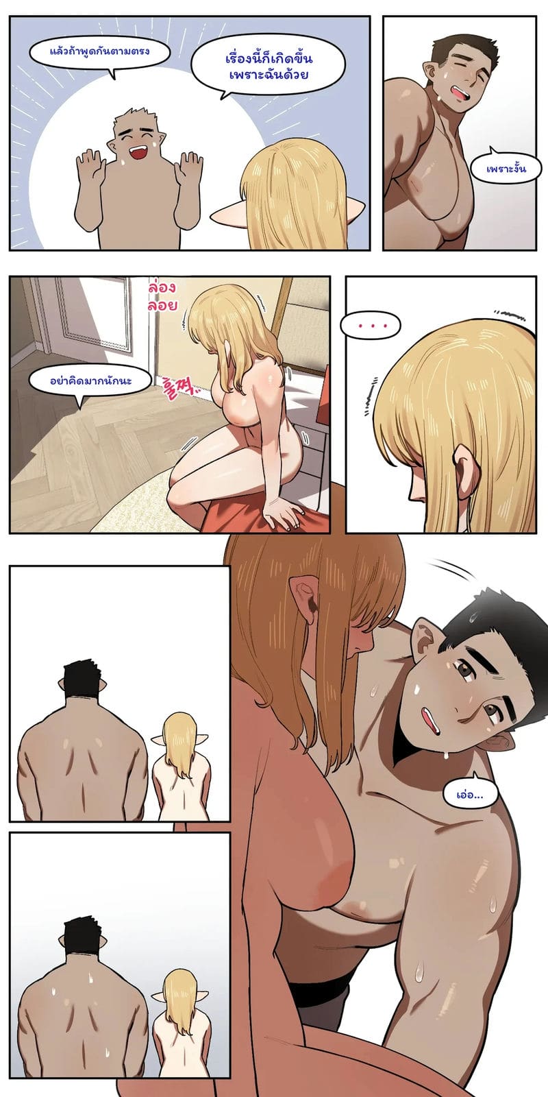 อ่านโดจิน เรื่องที่เพื่อนสมัยเด็กจริงๆ แล้วเป็นสตรีมเมอร์รายการผู้ใหญ่ แปลไทย หน้า 57 แนว korean