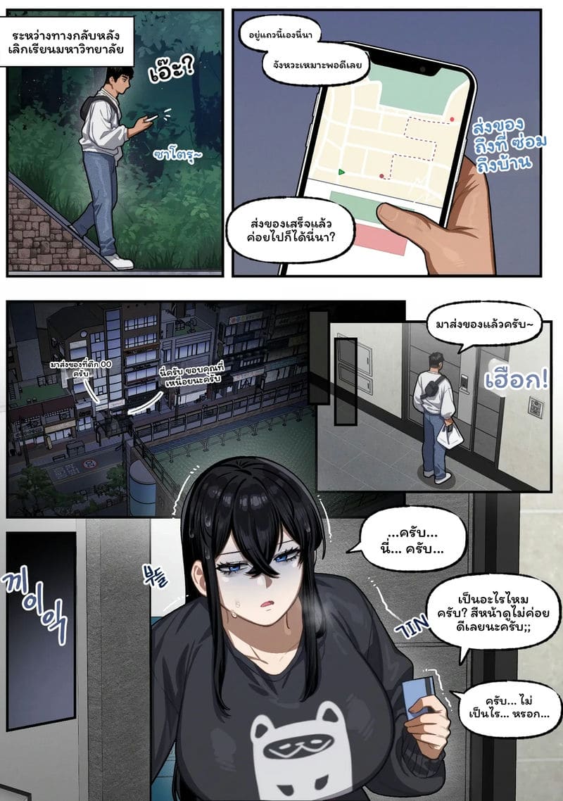 นม X ออกกำลังกาย 2