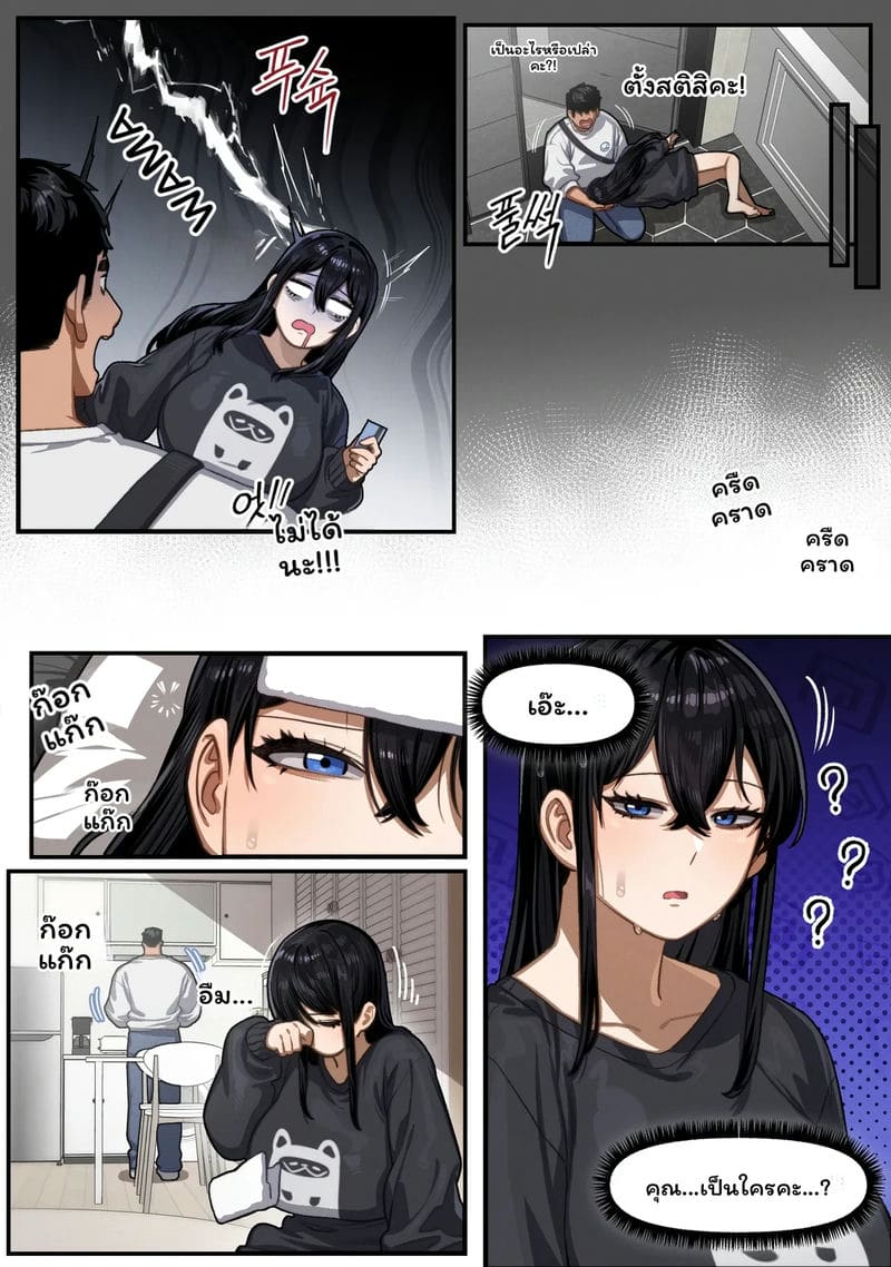 นม X ออกกำลังกาย 3