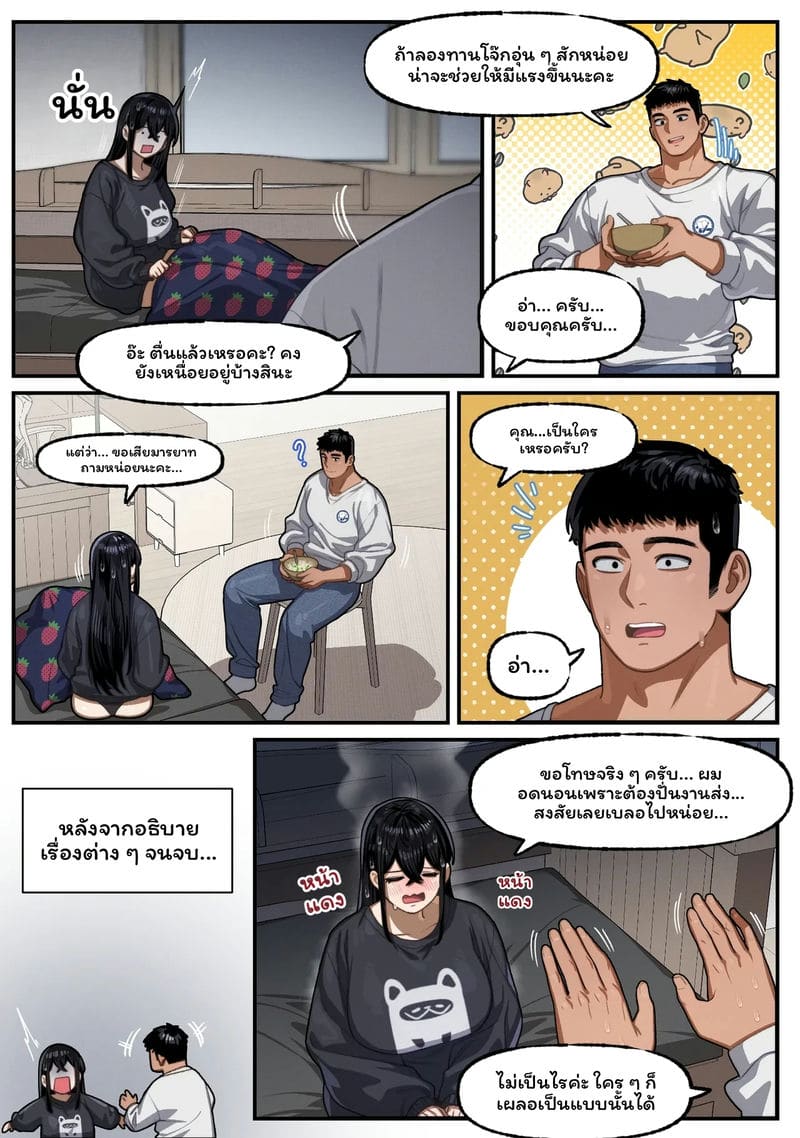 นม X ออกกำลังกาย 4