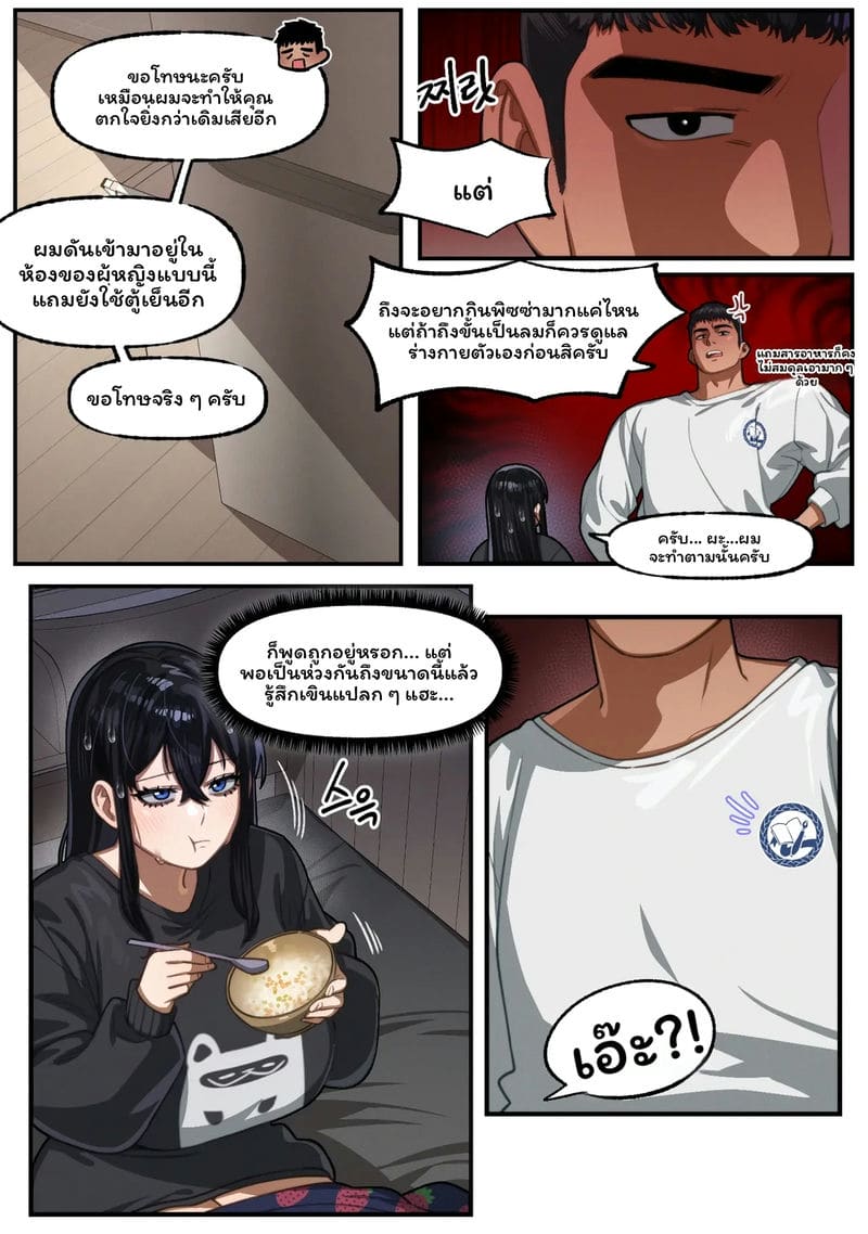 นม X ออกกำลังกาย 5