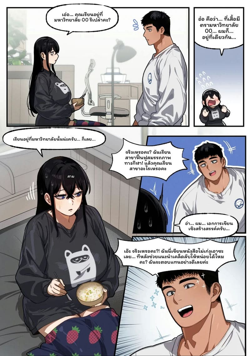 นม X ออกกำลังกาย 6