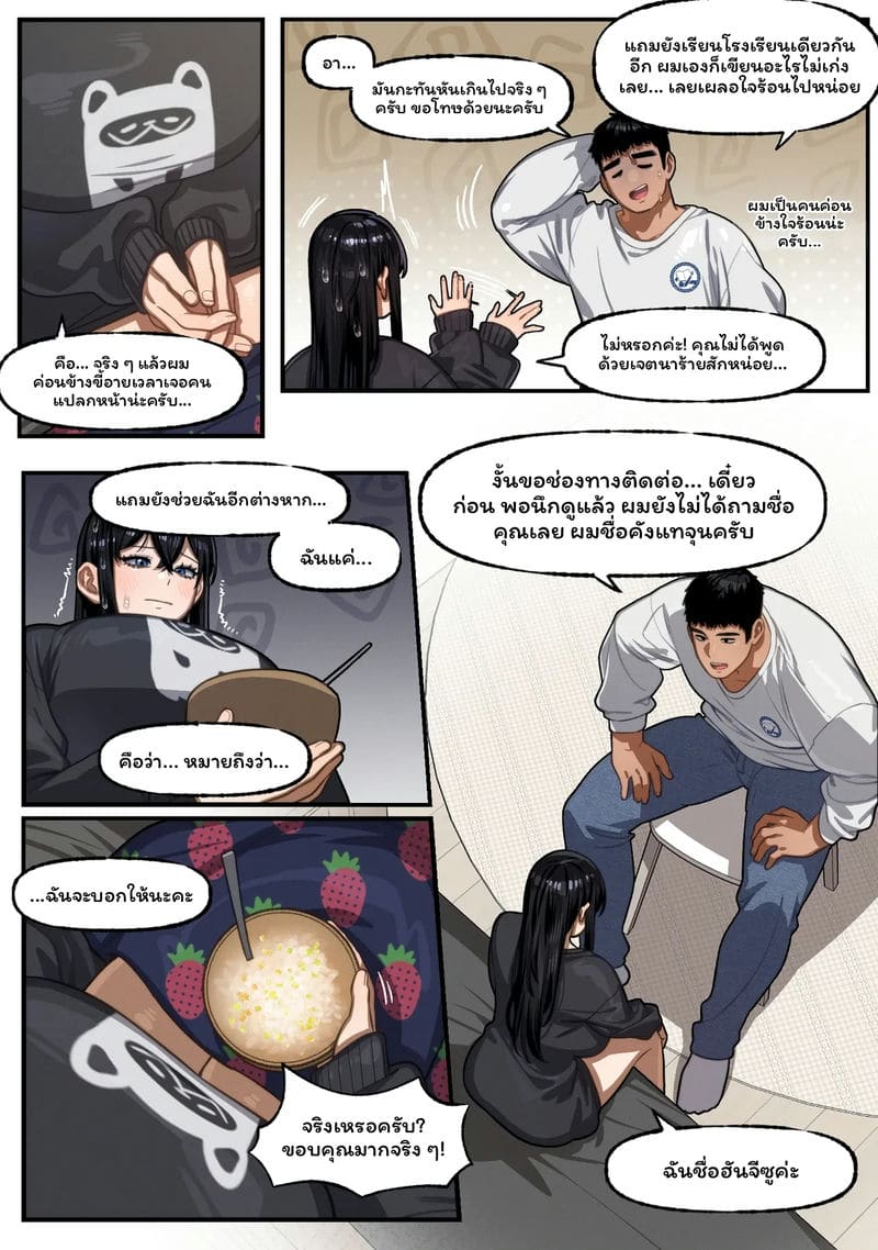 นม X ออกกำลังกาย 7