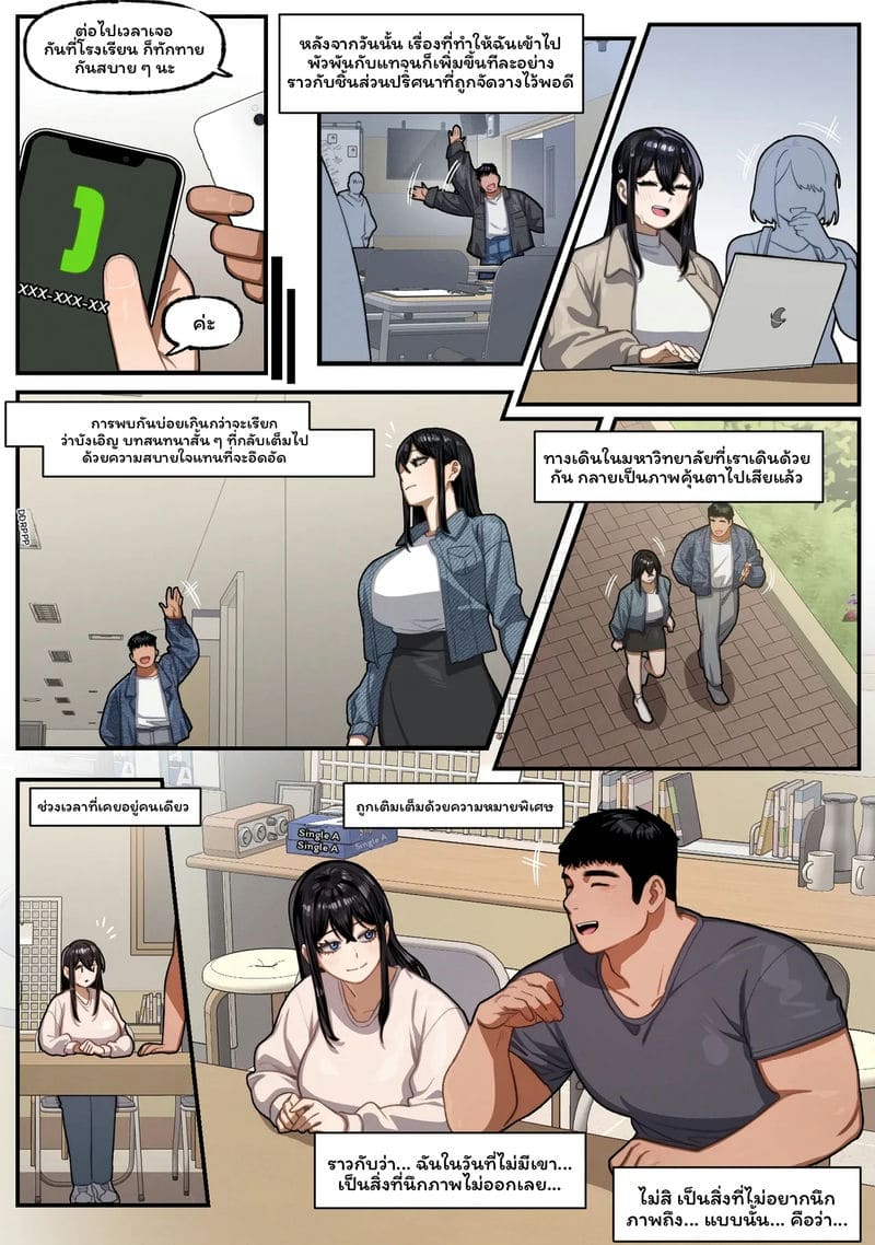 นม X ออกกำลังกาย 8