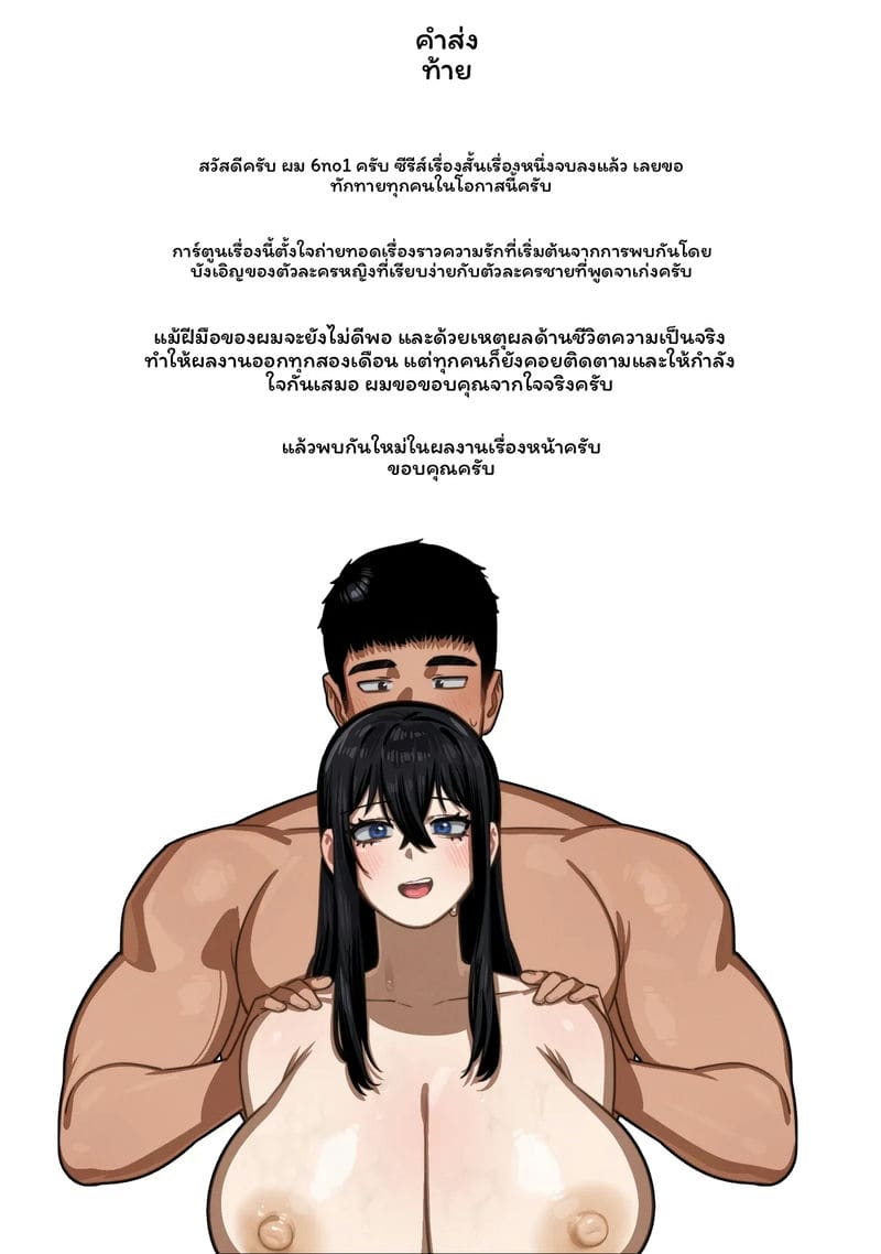 นม X ออกกำลังกาย 32