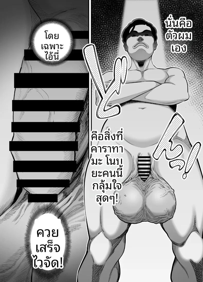 อ่านโดจิน เติมเต็มเธอด้วยน้ำเชื้อของผม แปลไทย หน้า 4 แนว glasses