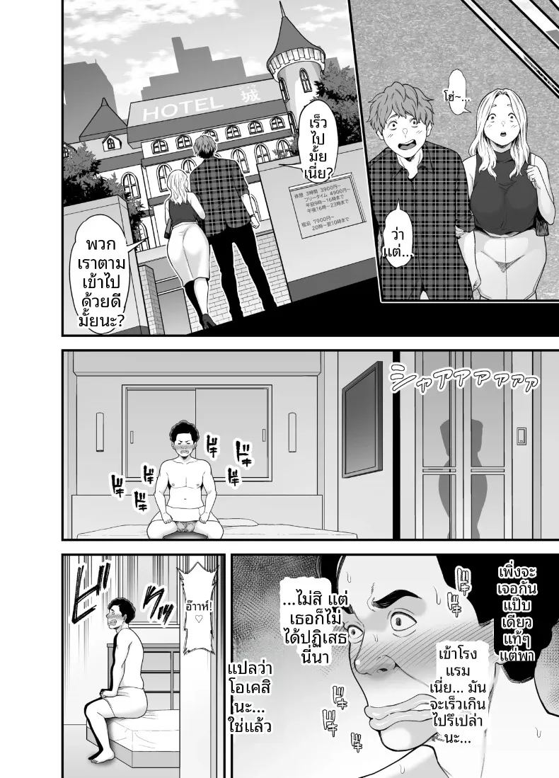 อ่านโดจิน เติมเต็มเธอด้วยน้ำเชื้อของผม แปลไทย หน้า 16 แนว glasses