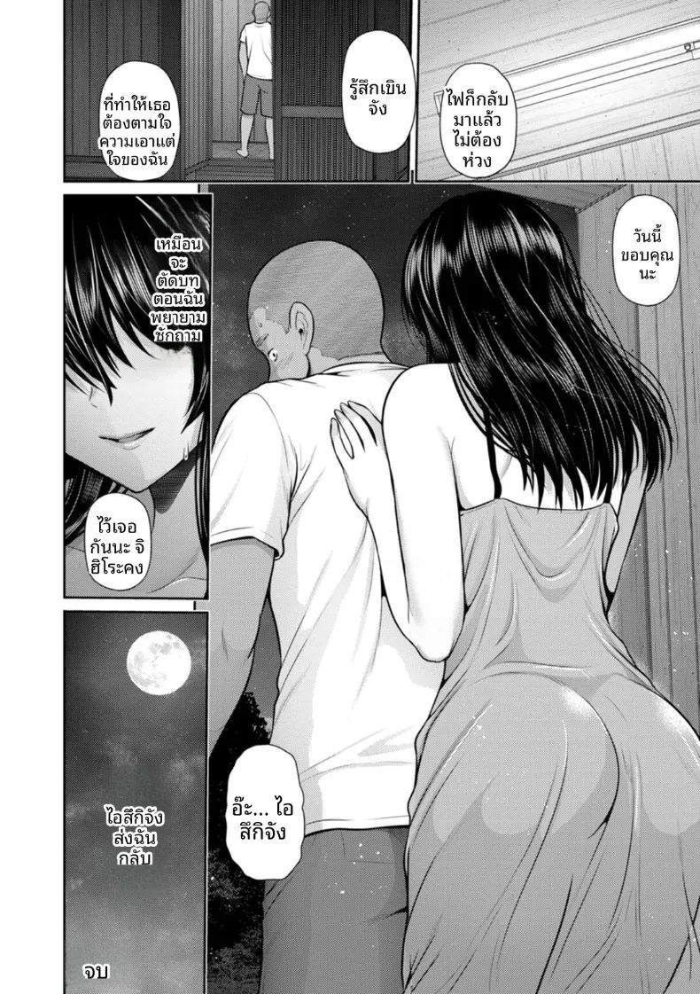 เช้าเเละเย็นบนเกาะเเห่งนี้ 1 ภาพ 19