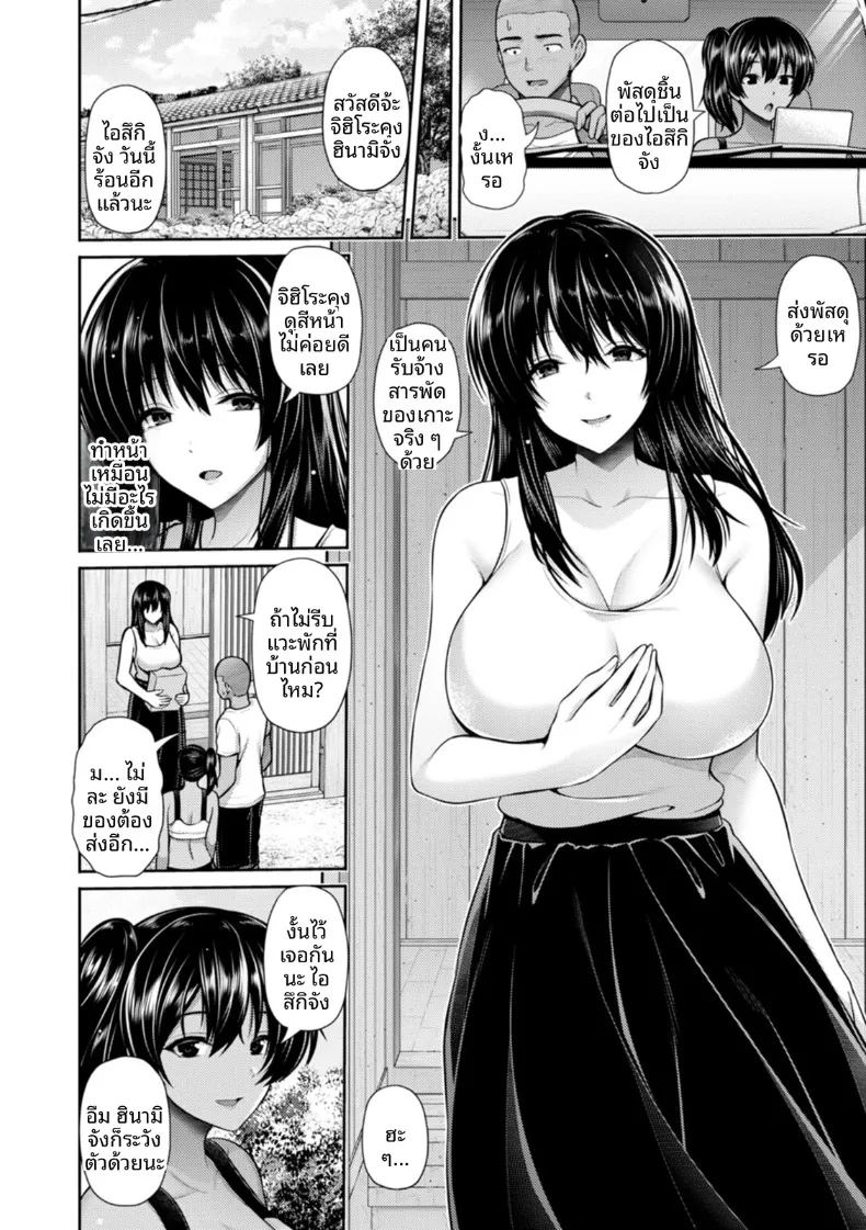 อ่านโดจิน เช้าเเละเย็นบนเกาะเเห่งนี้ 2 แปลไทย หน้า 2 แนว big breasts