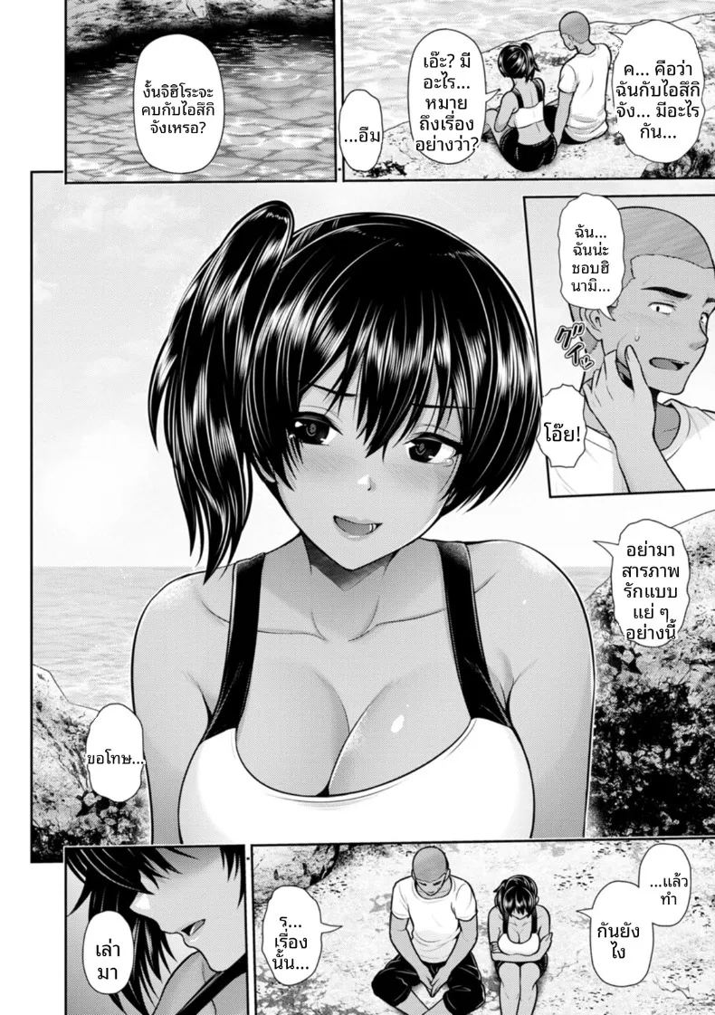 อ่านโดจิน เช้าเเละเย็นบนเกาะเเห่งนี้ 2 แปลไทย หน้า 4 แนว big breasts