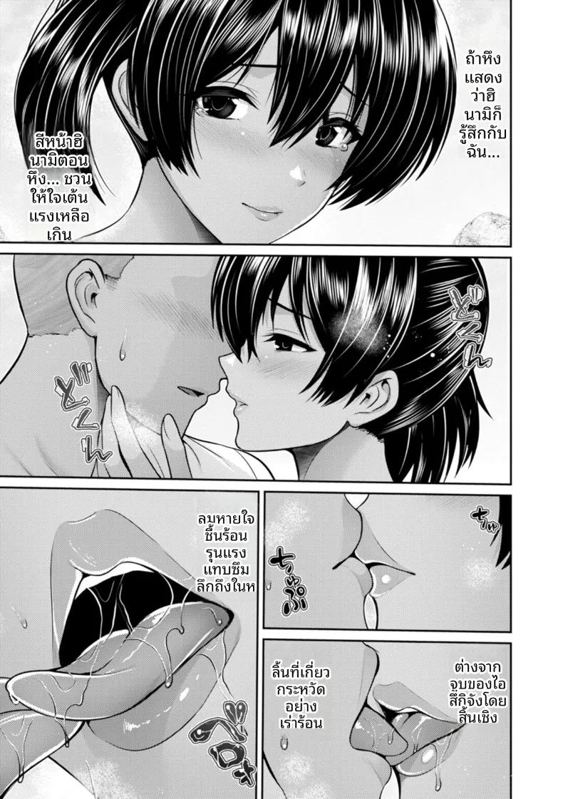 อ่านโดจิน เช้าเเละเย็นบนเกาะเเห่งนี้ 2 แปลไทย หน้า 7 แนว big breasts