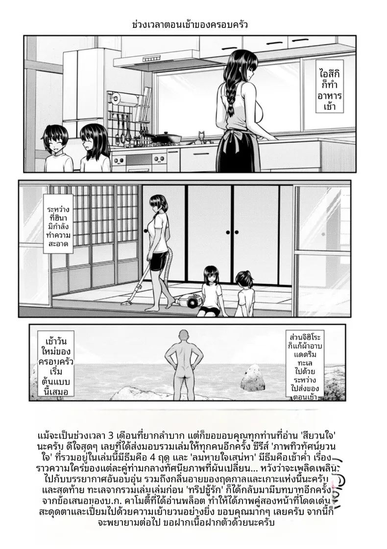 เช้าเเละเย็นบนเกาะเเห่งนี้ 3 24