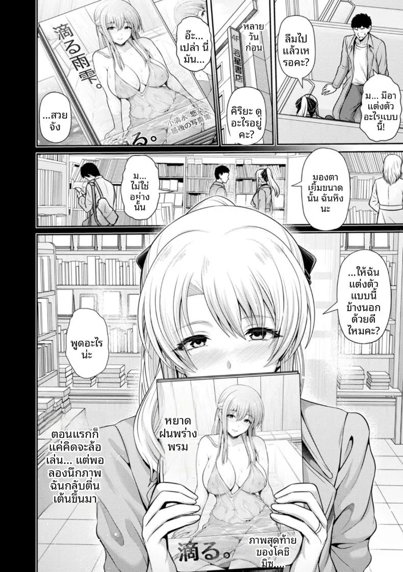 อ่านโดจิน การเปิดเผยใต้ต้นใบไม้ผลิ แปลไทย หน้า 2 แนว big breasts