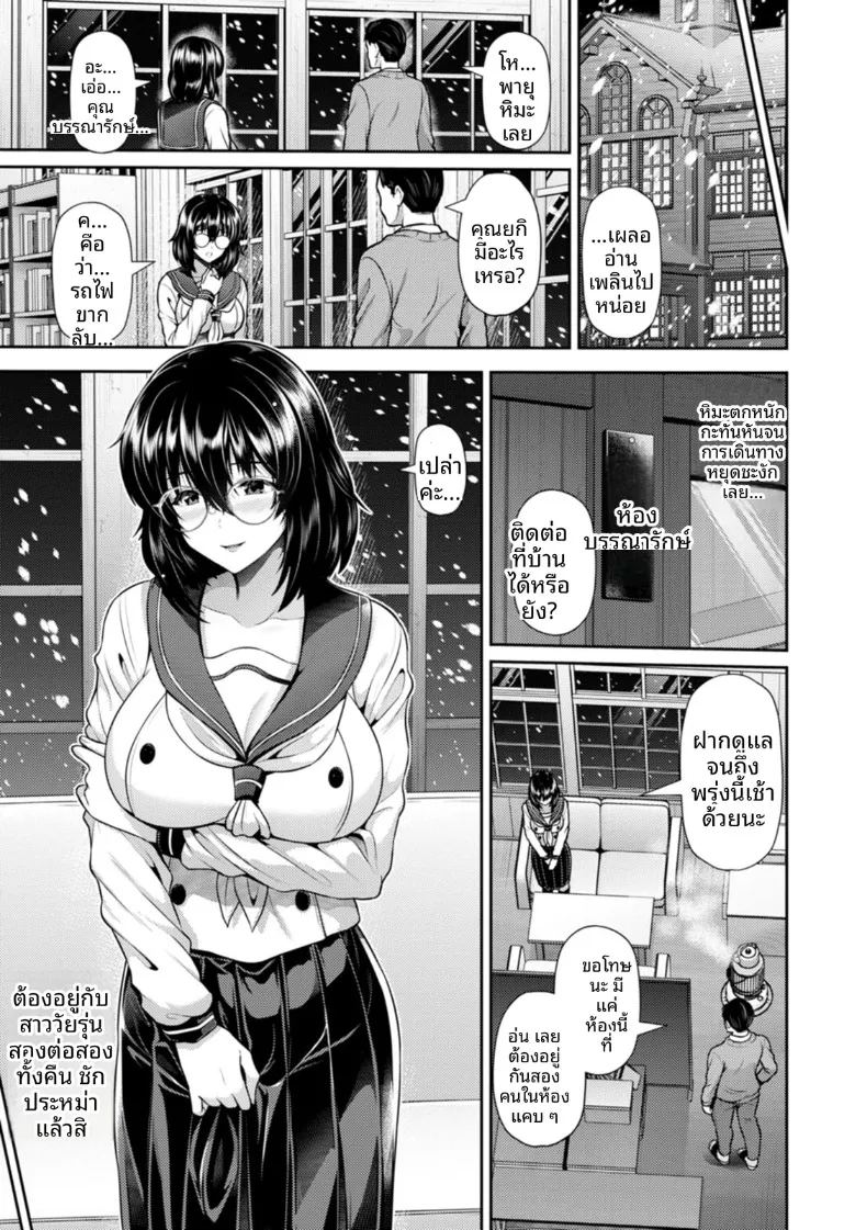 อ่านโดจิน ความคิดเลือนหายในคืนหิมะ แปลไทย หน้า 3 แนว big breasts