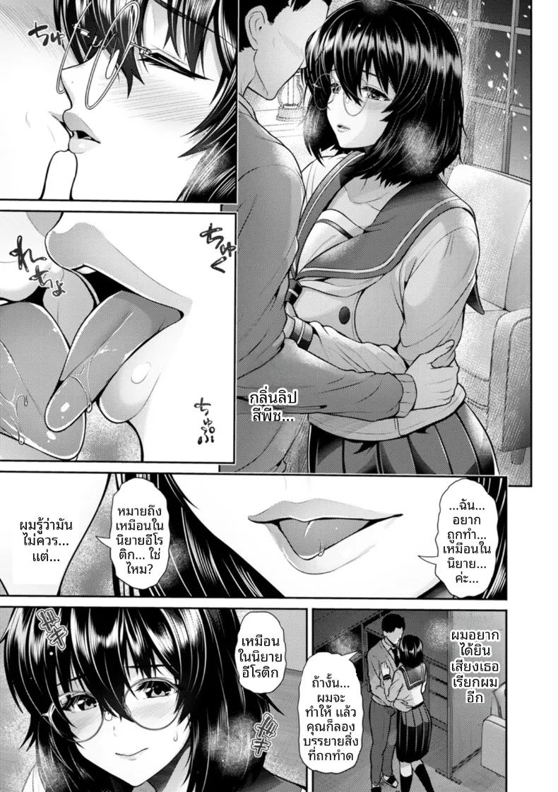 อ่านโดจิน ความคิดเลือนหายในคืนหิมะ แปลไทย หน้า 9 แนว big breasts