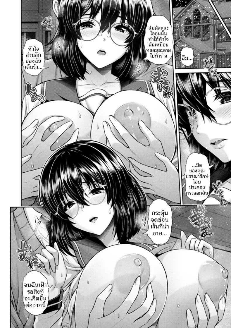 อ่านโดจิน ความคิดเลือนหายในคืนหิมะ แปลไทย หน้า 10 แนว big breasts