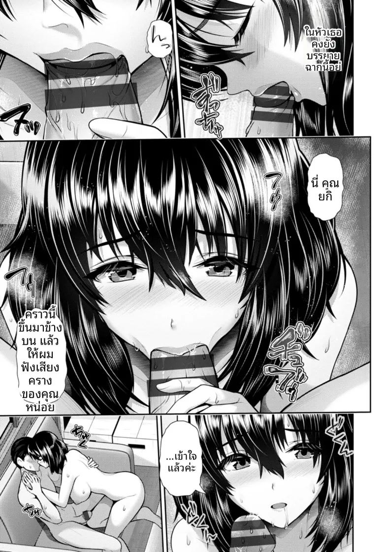 อ่านโดจิน ความคิดเลือนหายในคืนหิมะ แปลไทย หน้า 19 แนว big breasts