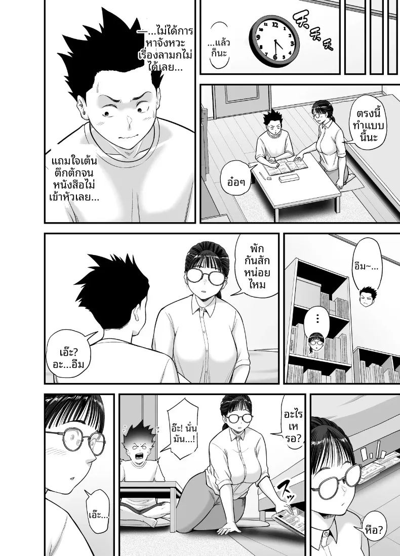 อ่านโดจิน นักเรียนที่ดีที่ยอมให้ทำเช่นนั้น แปลไทย หน้า 10 แนว glasses