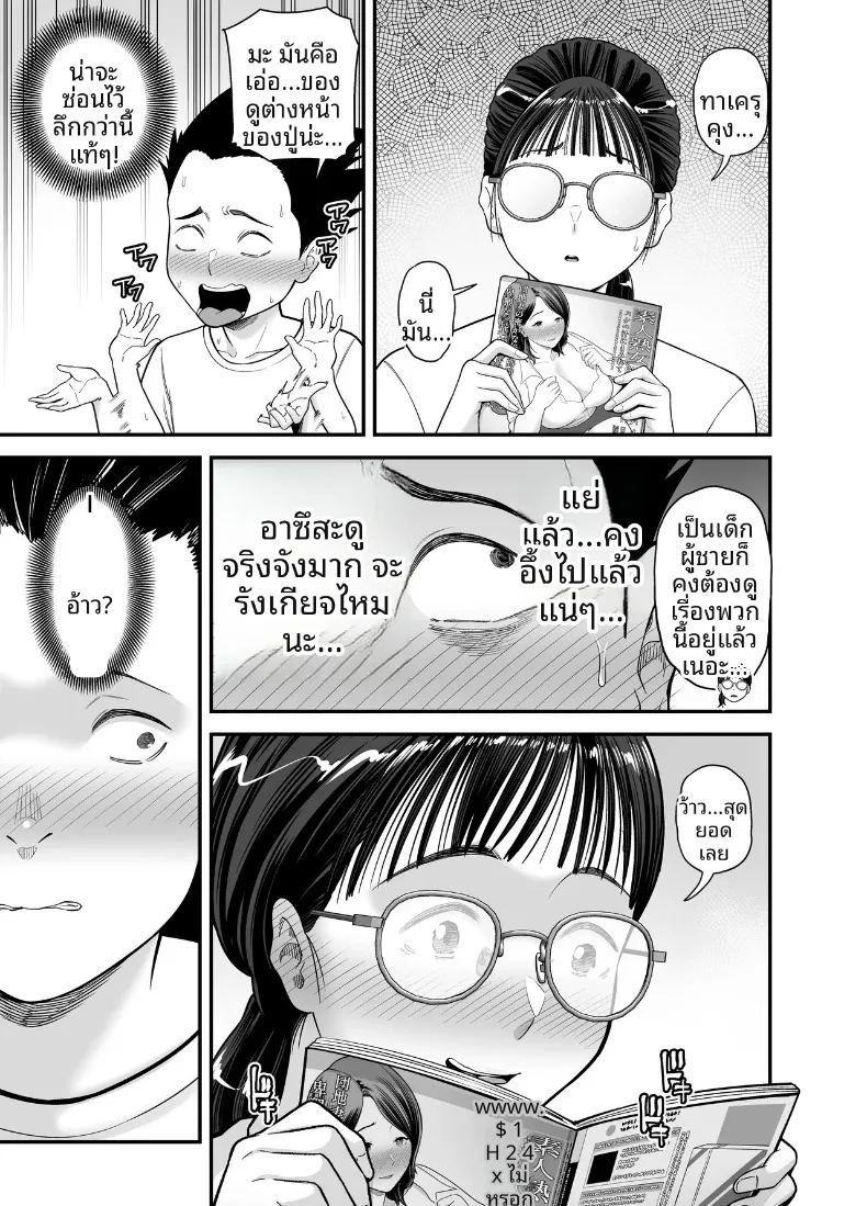 อ่านโดจิน นักเรียนที่ดีที่ยอมให้ทำเช่นนั้น แปลไทย หน้า 11 แนว glasses