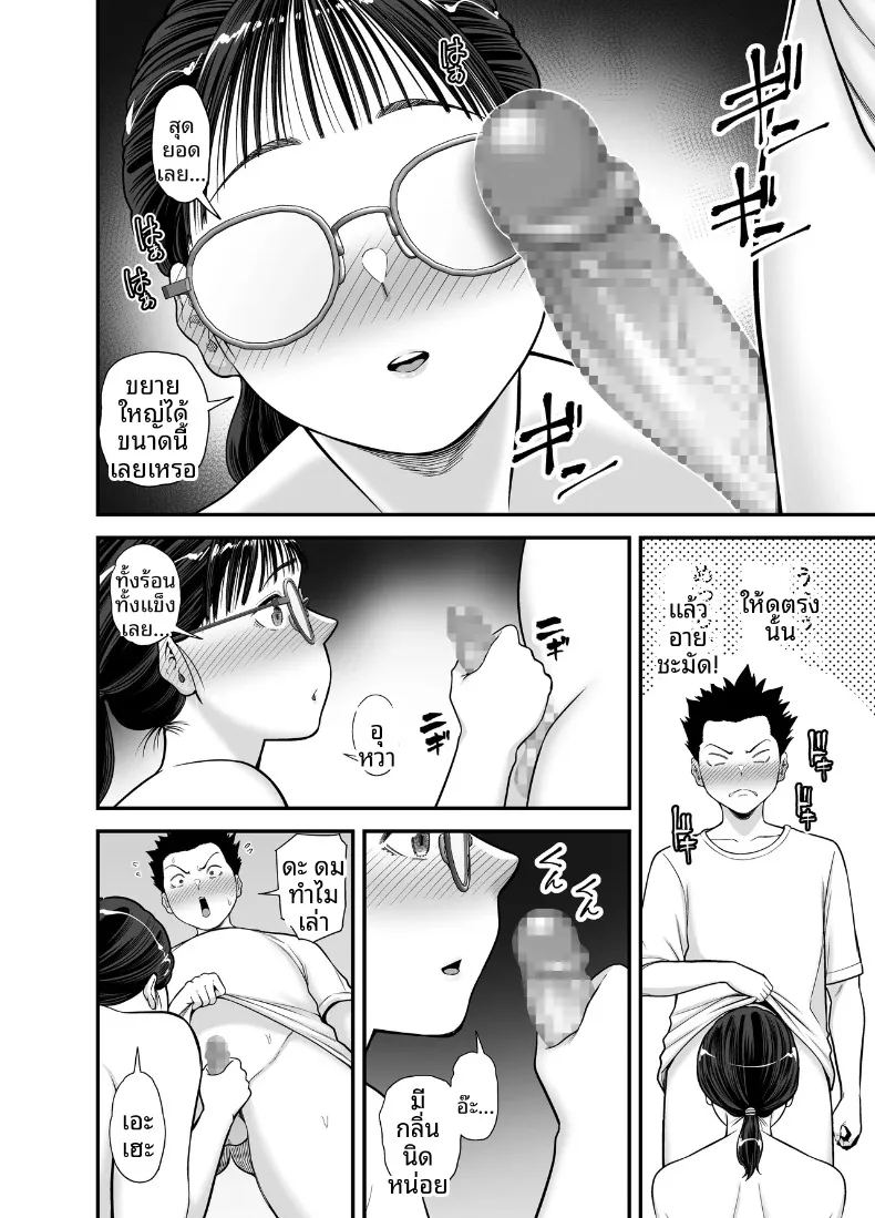 อ่านโดจิน นักเรียนที่ดีที่ยอมให้ทำเช่นนั้น แปลไทย หน้า 20 แนว glasses