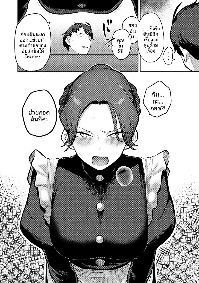 อ่านโดจิน ปราถนาต่อนายท่าน แปลไทย หน้า 13 แนว big breasts