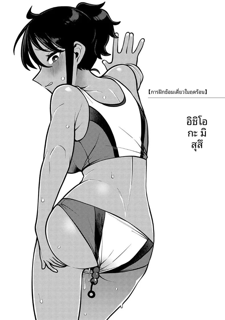 อ่านโดจิน ปลายทางของเรา แปลไทย หน้า 38 แนว big breasts