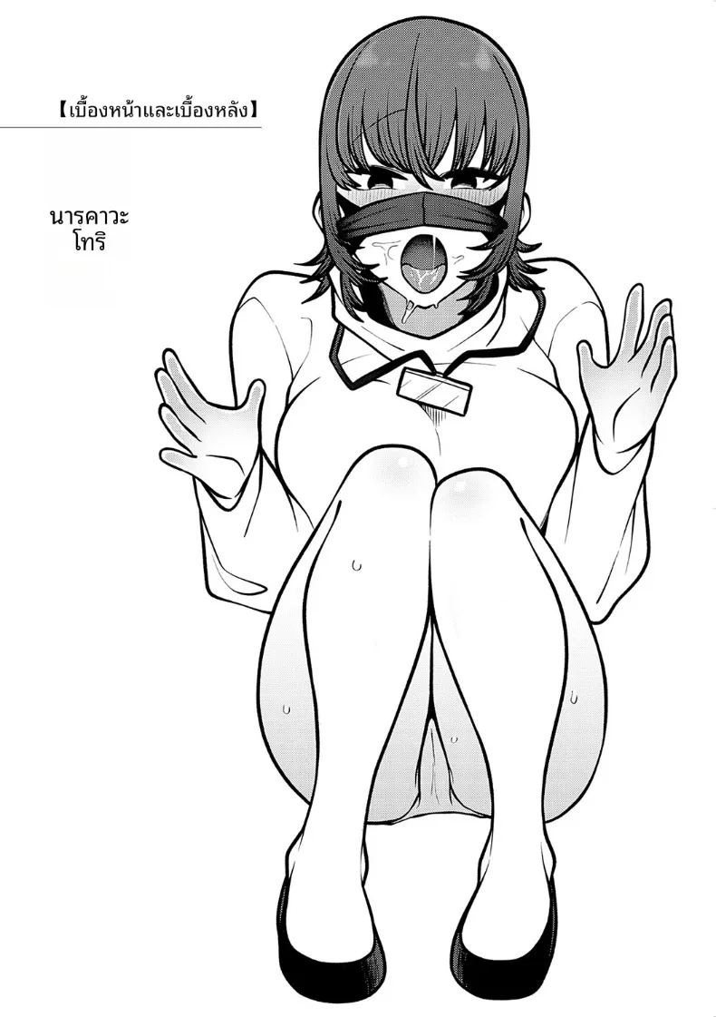 อ่านโดจิน ปลายทางของเรา แปลไทย หน้า 39 แนว big breasts
