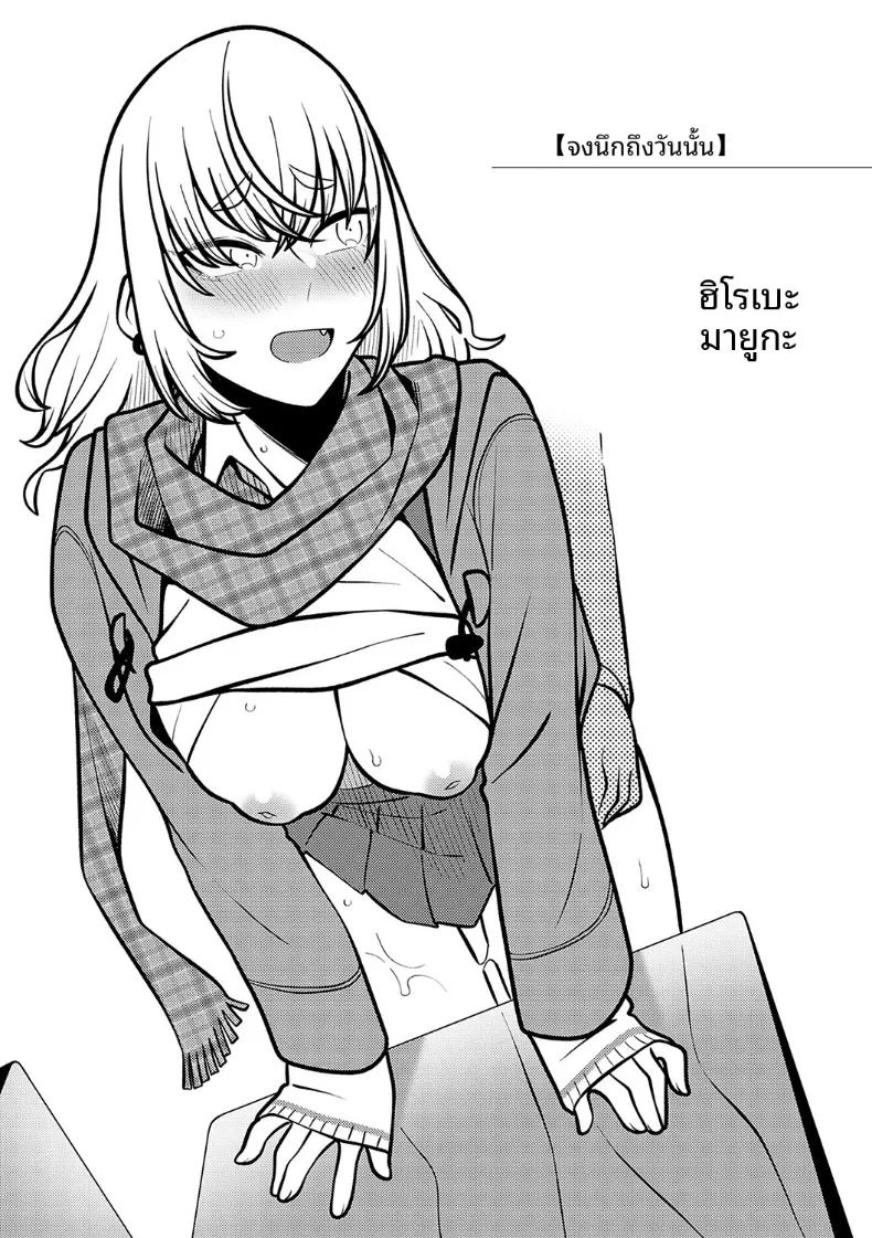 อ่านโดจิน ปลายทางของเรา แปลไทย หน้า 41 แนว big breasts