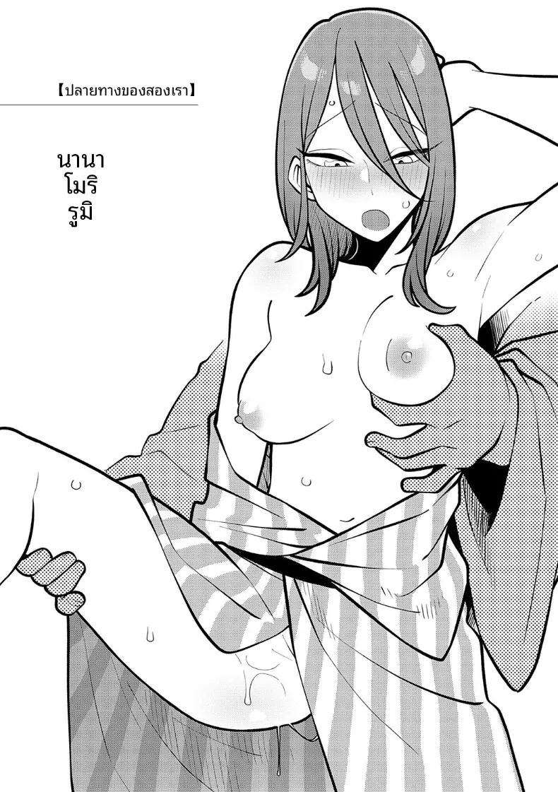 อ่านโดจิน ปลายทางของเรา แปลไทย หน้า 42 แนว big breasts