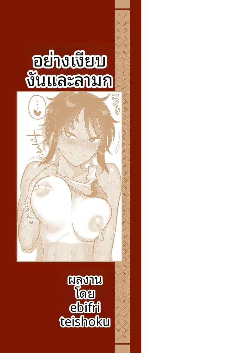 อ่านโดจิน ปลายทางของเรา แปลไทย หน้า 47 แนว big breasts