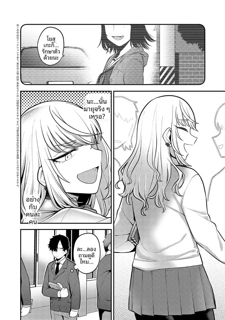 อ่านโดจิน รำลึกถึงวันนั้น แปลไทย หน้า 2 แนว big breasts