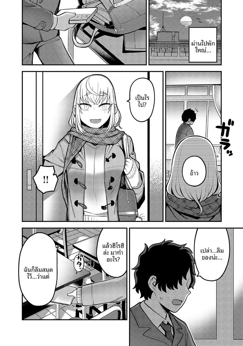 อ่านโดจิน รำลึกถึงวันนั้น แปลไทย หน้า 4 แนว big breasts