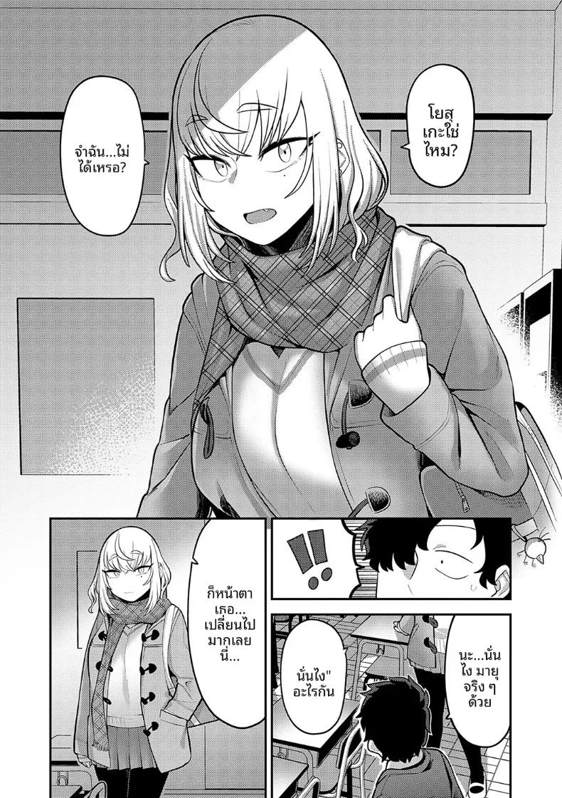 อ่านโดจิน รำลึกถึงวันนั้น แปลไทย หน้า 5 แนว big breasts