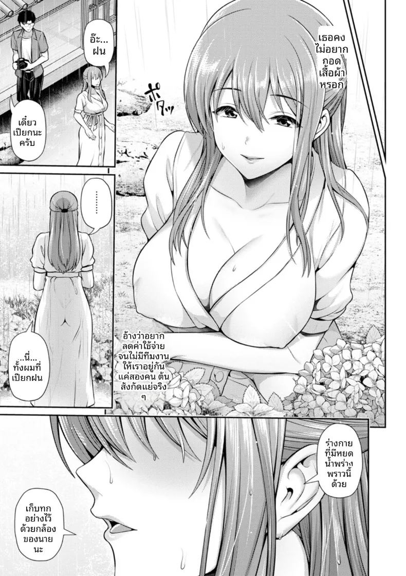 อ่านโดจิน หยาดฝนโปรยปราย แปลไทย หน้า 3 แนว big breasts
