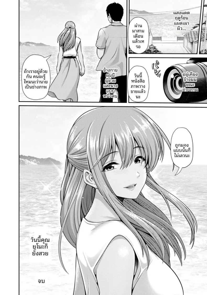 อ่านโดจิน หยาดฝนโปรยปราย แปลไทย หน้า 20 แนว big breasts