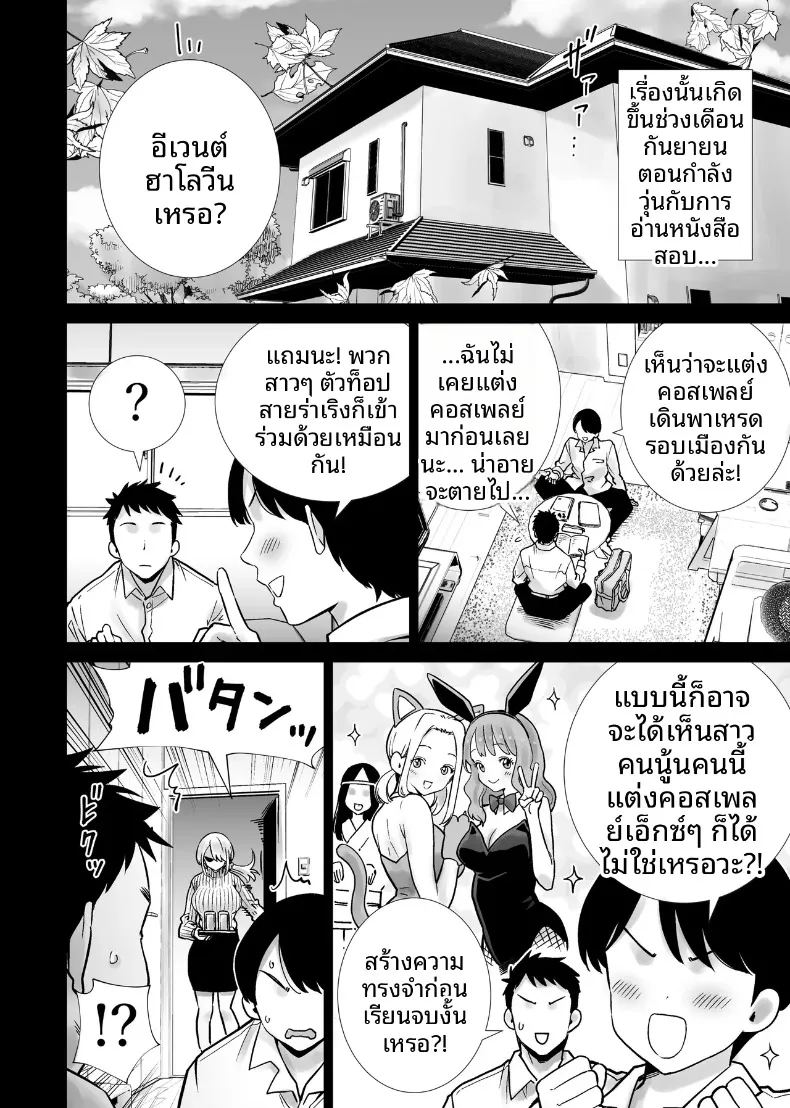 เเม่เพื่อนในคืนฮาโลวีน 1